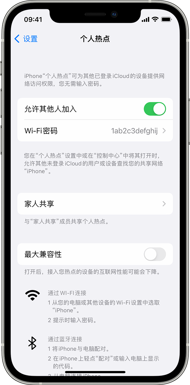 猇亭苹果14维修分享iPhone 14 机型无法开启或使用“个人热点”怎么办 