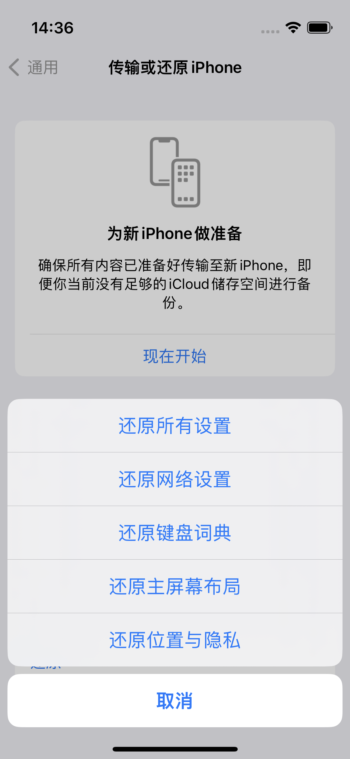 猇亭苹果14维修分享iPhone 14上网慢怎么办？ iPhone 14 WiFi怎么提速？ 