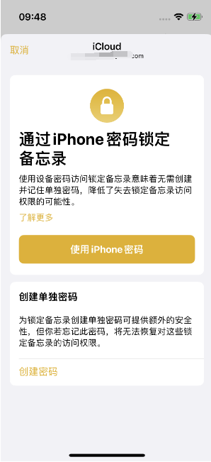 猇亭苹果14维修店分享iPhone 14备忘录加密方法教程 