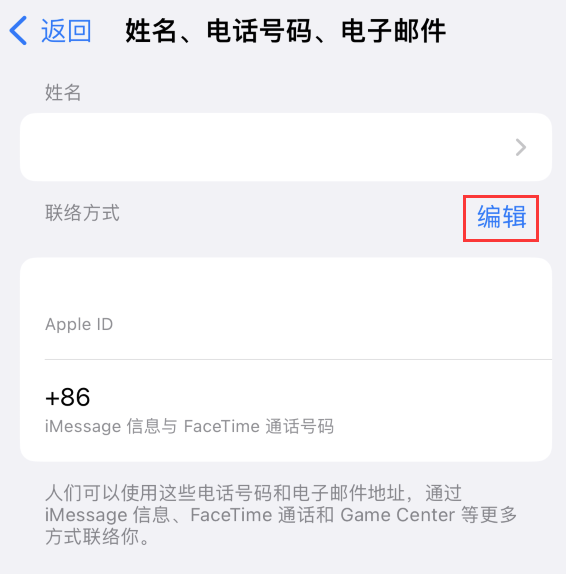 猇亭苹果手机维修点分享iPhone 上更新 Apple ID的方法 