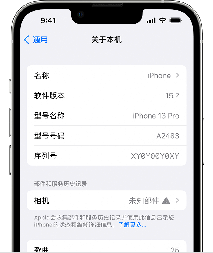 猇亭苹果维修分享iPhone 出现提示相机“未知部件”是什么原因？ 