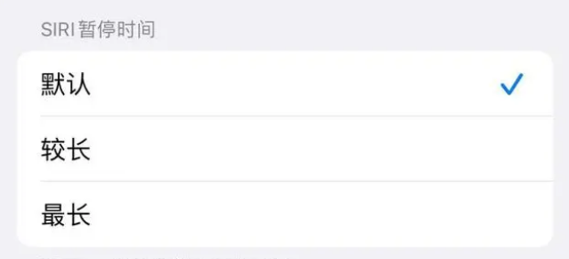 猇亭苹果维修分享iOS 16上隐藏的Siri的四种新用法 