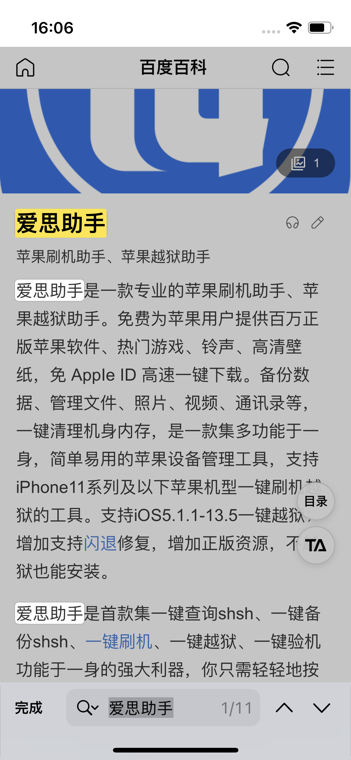 猇亭苹果14维修分享iPhone 14手机如何在safari浏览器中搜索关键词 