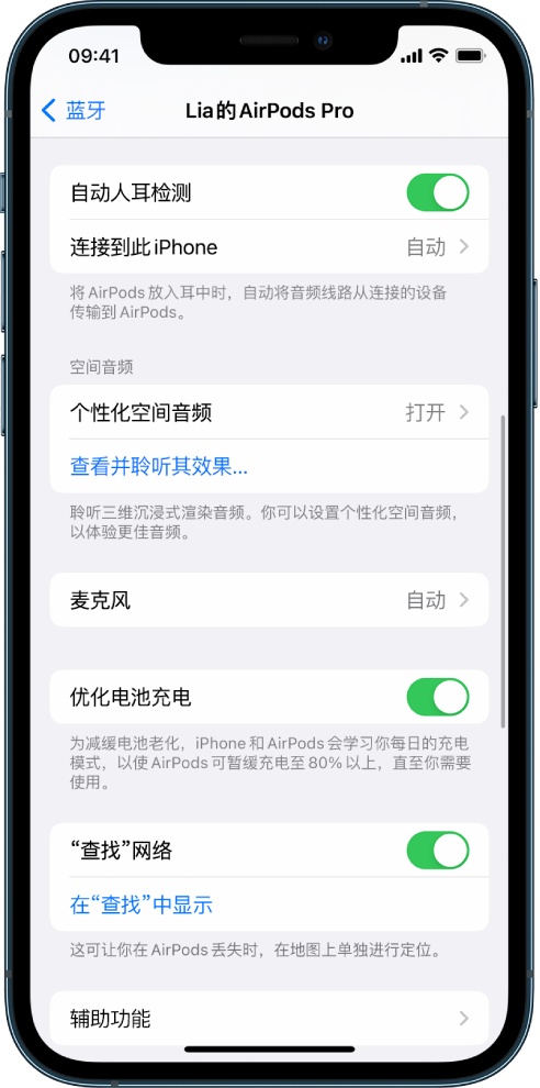 猇亭苹果手机维修分享如何通过 iPhone “查找”功能定位 AirPods 