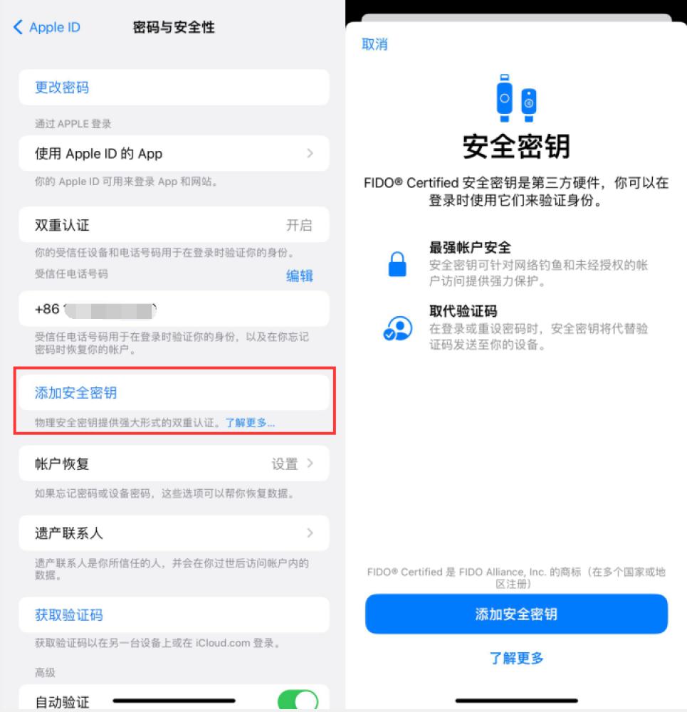 猇亭苹果服务网点分享物理安全密钥有什么用？iOS 16.3新增支持物理安全密钥会更安全吗？ 