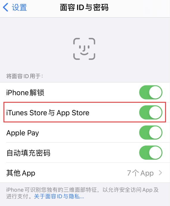 猇亭苹果14维修分享苹果iPhone14免密下载APP方法教程 