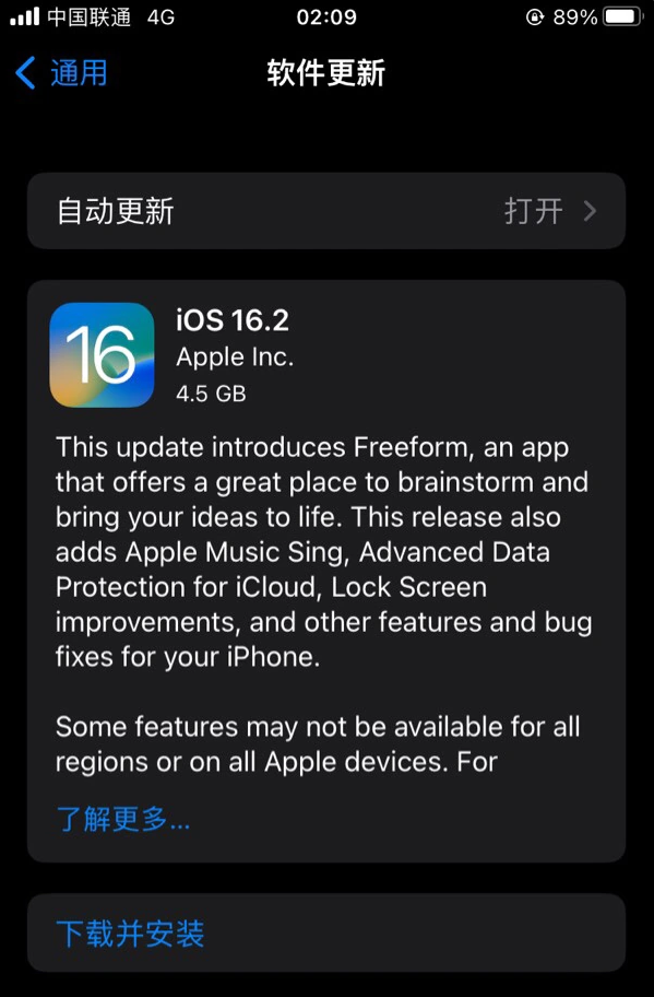 猇亭苹果服务网点分享为什么说iOS 16.2 RC版非常值得更新 