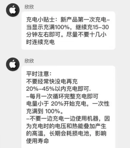 猇亭苹果14维修分享iPhone14 充电小妙招 