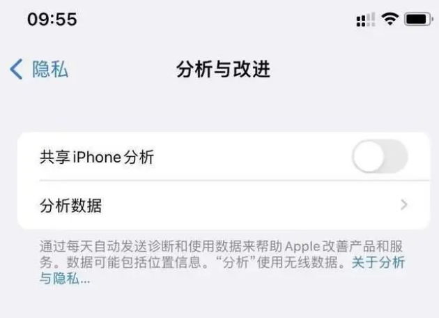 猇亭苹果手机维修分享iPhone如何关闭隐私追踪 