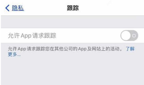 猇亭苹果13维修分享使用iPhone13时如何保护自己的隐私 
