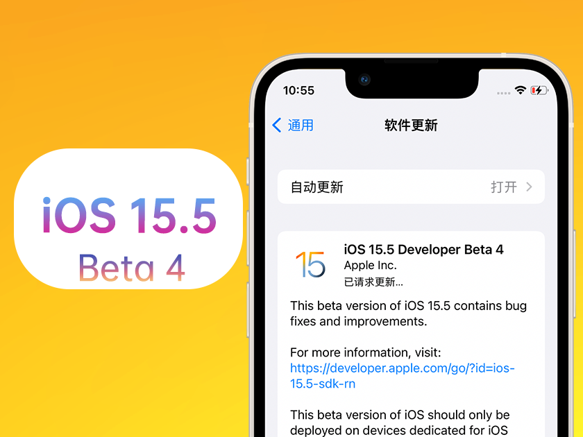 猇亭苹果手机维修分享iOS 15.5 Beta4优缺点汇总 