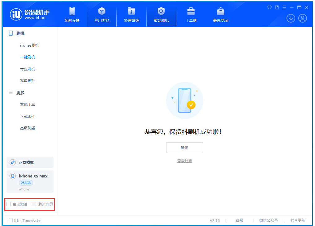 猇亭苹果手机维修分享iOS 17.4.1正式版升级 