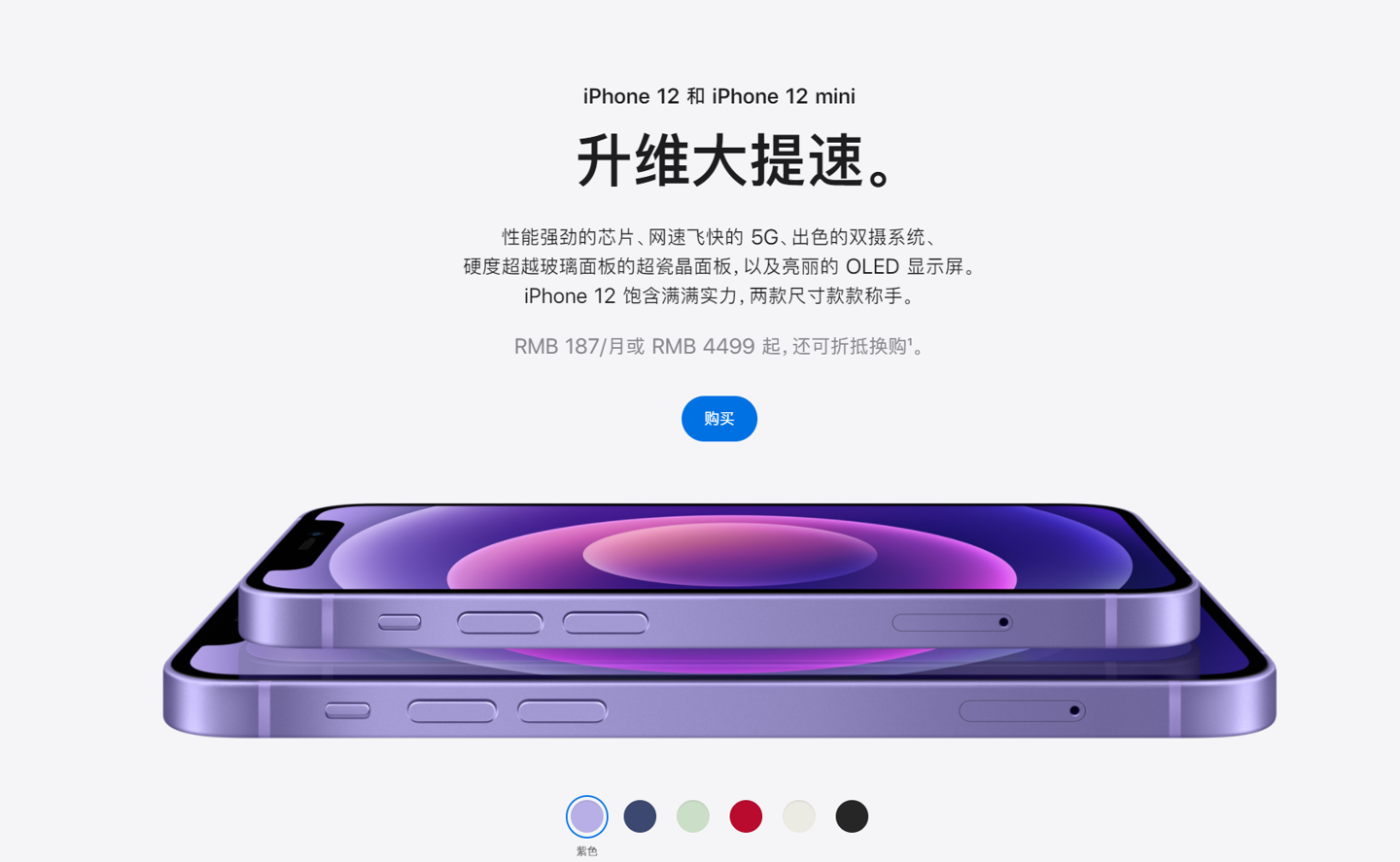 猇亭苹果手机维修分享 iPhone 12 系列价格降了多少 