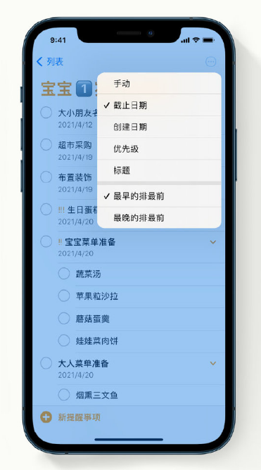 猇亭苹果手机维修分享iPhone 12 小技巧 