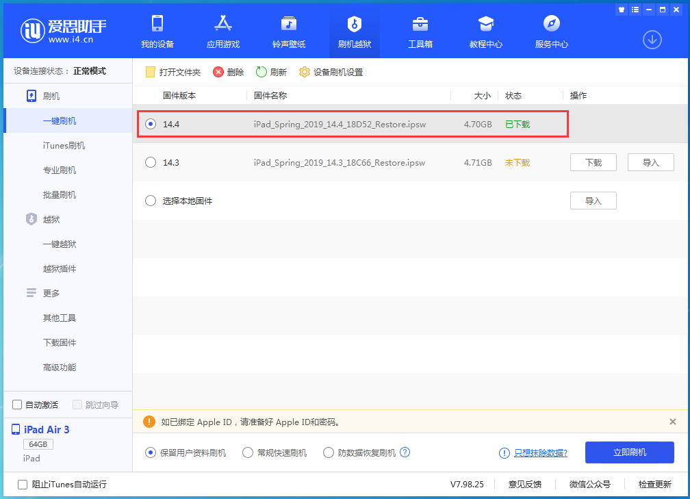 猇亭苹果手机维修分享iPhone 12 提示“无法检查更新”导致不能正常升级怎么办 