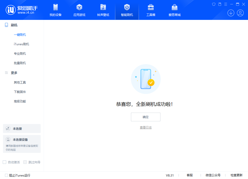 猇亭苹果手机维修分享iOS 18.2正式版升级_iOS 18.2正式版一键刷机教程 