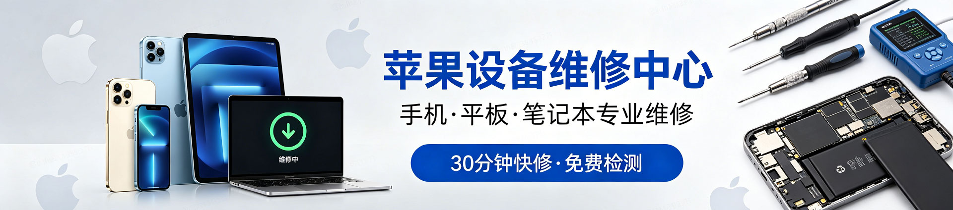 猇亭苹果手机维修服务地址查询